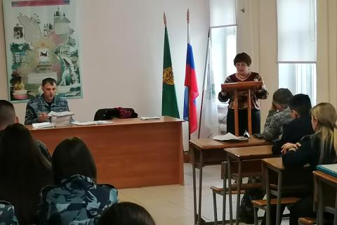 Лекция для персонала ИК