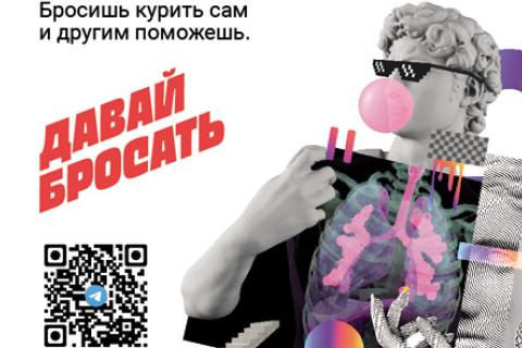 Давай бросать