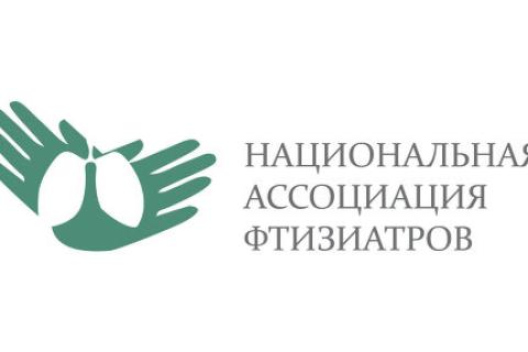 Национальная ассоциация фтизиатров