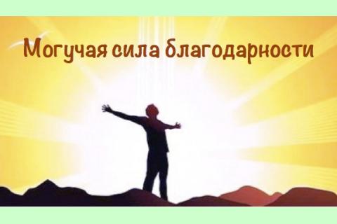 открытка благодарность