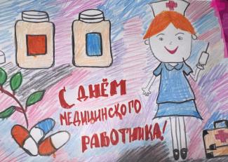 поздравление главного врача