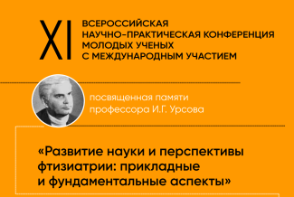 афиша конференции